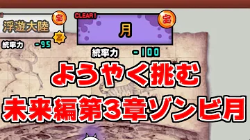 تحميل 未来編 3章 تحميل 未来編 3章