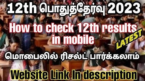 How to check 12th results 2023 tamil /12th public exam result