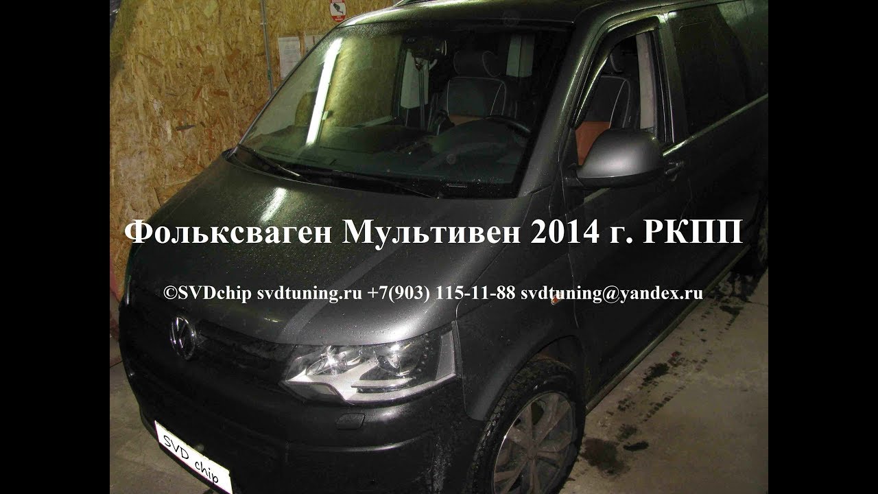 Етка фольксваген т5