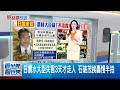 央視主播口誤事件