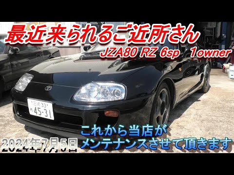 80スープラ】最近増えだした地元スープラオーナーさんからの 