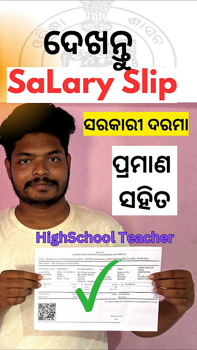 High School Teacher Salary Slip@TeacherTalks360 #odishateacher #salaryslip #salary #highschoo
