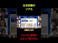[生活保護の方のリアル　物価高で苦しい　　]　　#社会問題 #経済 #政治 #shorts
