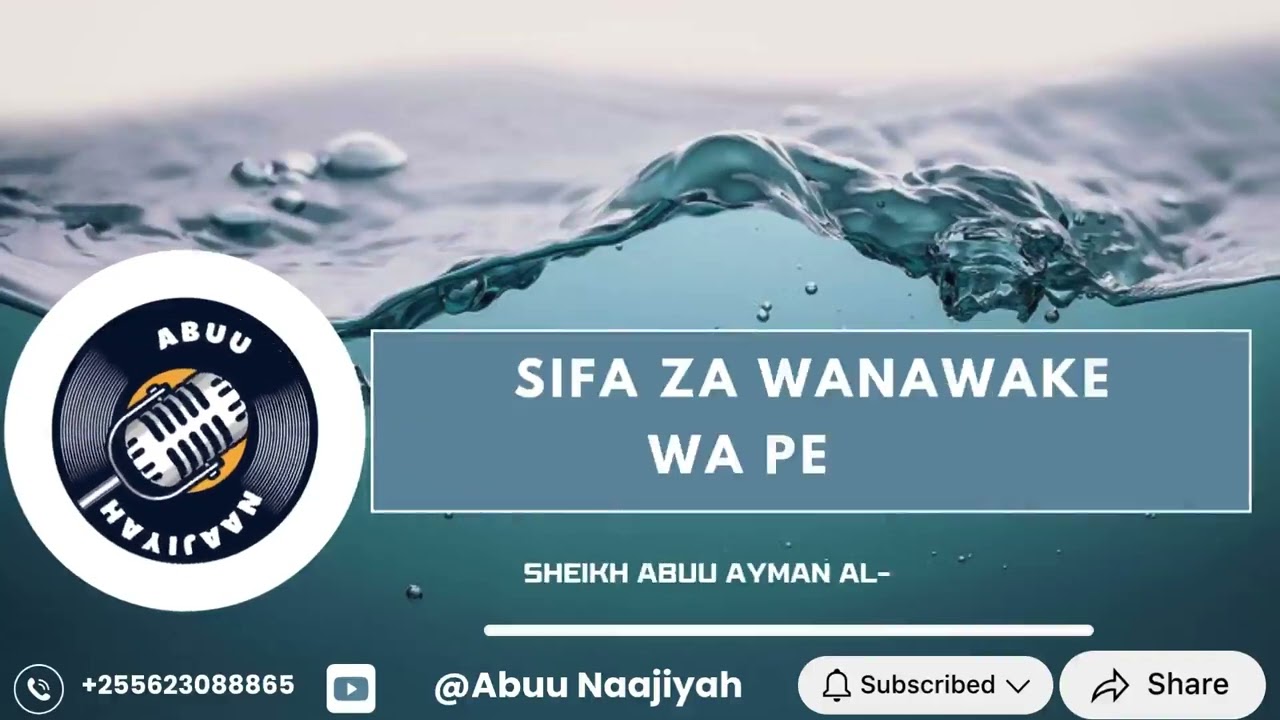 SIFA ZA WANAWAKE WA PEPONI : SHEIKH ABUU AYMAN AL-ASHIRAZIY حفظه الله تعالى