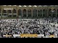 Makkah Live مكة مباشر الحرم المكي مباشر قناة القران الكريم السعودية مباشر مكه المكرمه مبا 