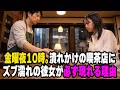 【感動する話】理不尽に夢を盗まれた彼女と、沈みゆく船のような俺。期待ゼロから始まる痛快な逆襲劇