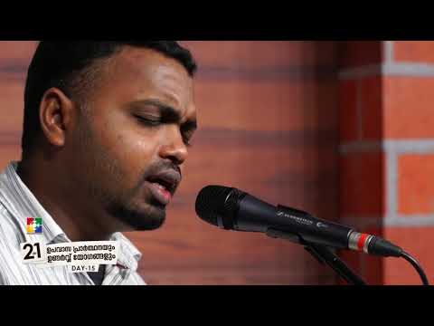 പെറ്റമ്മ മറന്നാലും മറക്കാത്ത സ്നേഹമേ || POWERVISION CHOIR || 21 ദിന ഉപവാസ പ്രാർത്ഥന