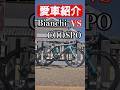 愛車紹介 Bianchi Oltre XR3 × COOSPO × ICAN FL52 Max 鬼コスパ最強ロードバイクカスタム