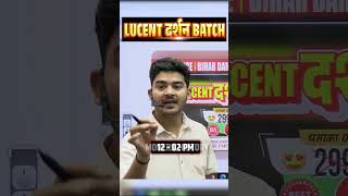 Lucent batch नहीं लिया तो ले लो अंतिम चांस || #durgeshsir