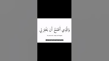 الَّذي خَلَقَني فَهُوَ يَهدينِ | سورة الشعراء | القارىء إسلام صبحي