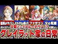 【無職転生】父親としてのルーデウスについて徹底解説!知られざる驚愕の給料やママと子供との関係とは?【ネタバレ注意】