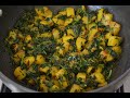 ALOO METHI || PAN FRIED POTATO AND FENUGREEK LEAVES || VEGAN RECIPE