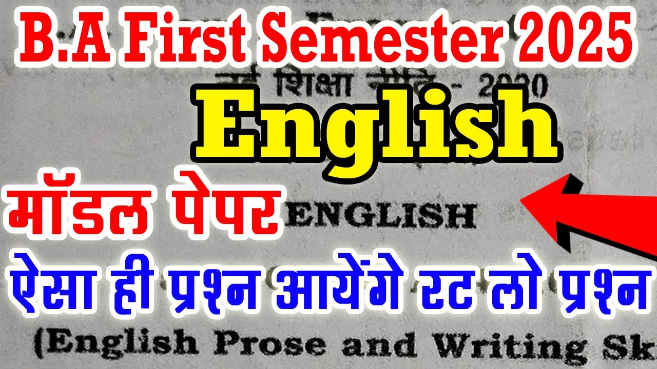 B.A 1st Semester English Question Paper 2025 | ba 1st year 1st semester english prose model paper