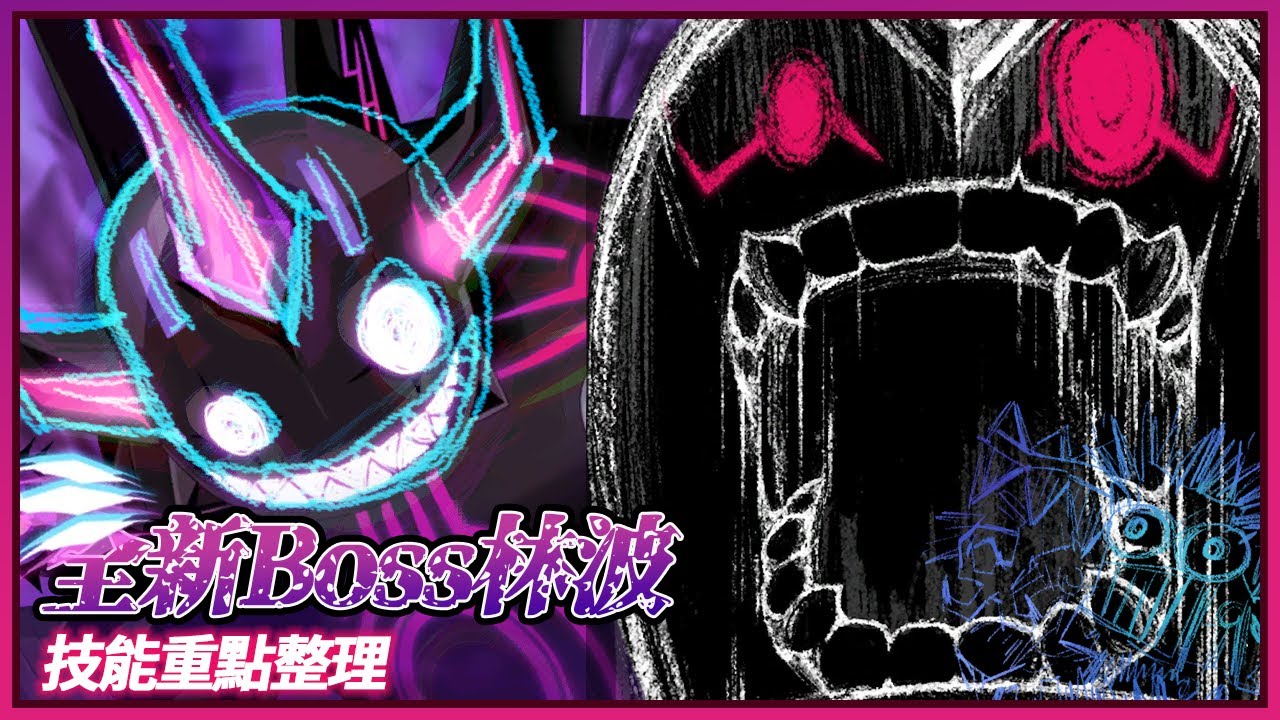 【新楓之谷】全新BOSS:使徒林波技能解析! - YouTube