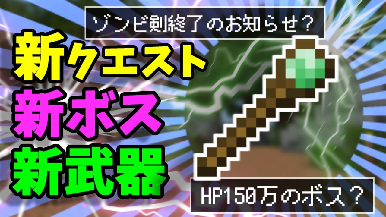 Skyblock 最新アプデ情報 新武器使ってみる マイクラ Youtube Skyblock 最新アプデ情報 新武器使ってみる マイクラ Youtube