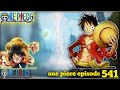 One piece   542onepiece