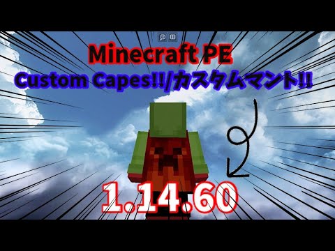 Android1 14 60 Minecraft Pe マントの付け方 How To Get Capes In Minecraft Pe Youtube