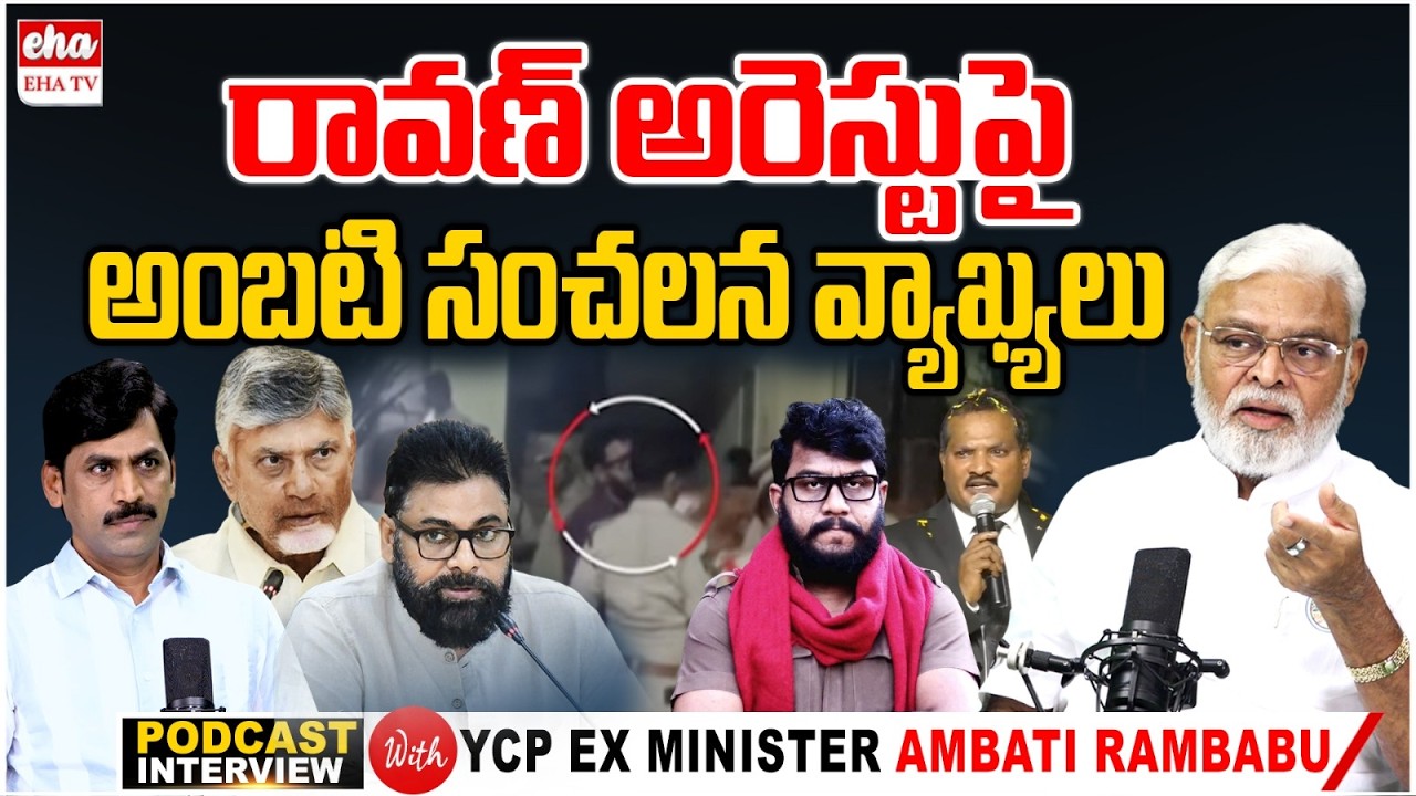 Prashna Ravan YCP Ambati Rambabu SENSATIONAL Interview With Journalist YNR | Prashna ...