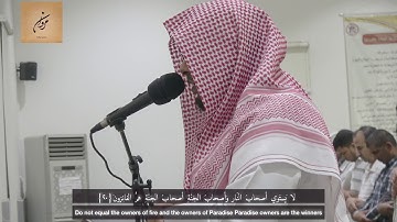 تلاوة بمنتهى الروعة والإبداع من الشيخ أحمد الدوسري - أواخر  سورة الحشر