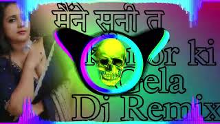 Mne Suni Tu Kisi Aur Ki Gale Nain Song Dj Remix Song  New Dance Song Dj Remix  Hard Bass Mix
