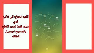 تنزيل افضل 5 العاب هادئه تساعد على التركيز للاندرويد👍🔥♥Android screenshot 5