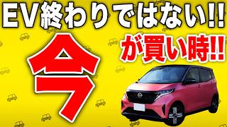 【2026年最新】ディーラーが語らない「不都合な真実」と日産サクラを"今"賢く買う方法【補助金】