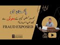 Fraud In House Construction |Contractor Scam (Part 1) #PakistanConstruction #ConstructionMindGames