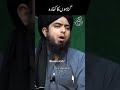 Gunahon Ka Kaffara Gunah Engineermuhammadalimirza Hadith Shorts Youtubeshorts