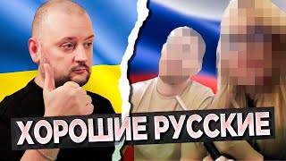 Подборка ХОРОШИХ русских и не только. Чат рулетка. Русский в Украине