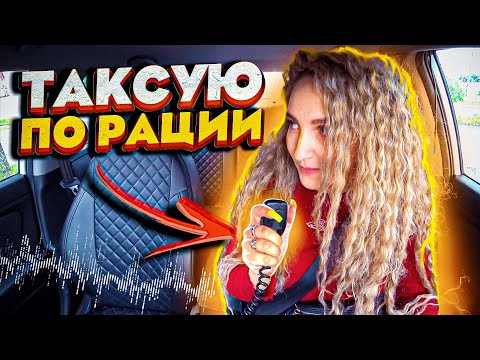 Пассажир ОБМАНУЛ по полной! Ушла из Яндекс Такси?