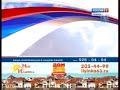 Переход с ВГТРК Самара на Россия 1 (09.2013)