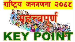 राष्ट्रिय जनगणना २०६८_NEPAL CENSUS 2011