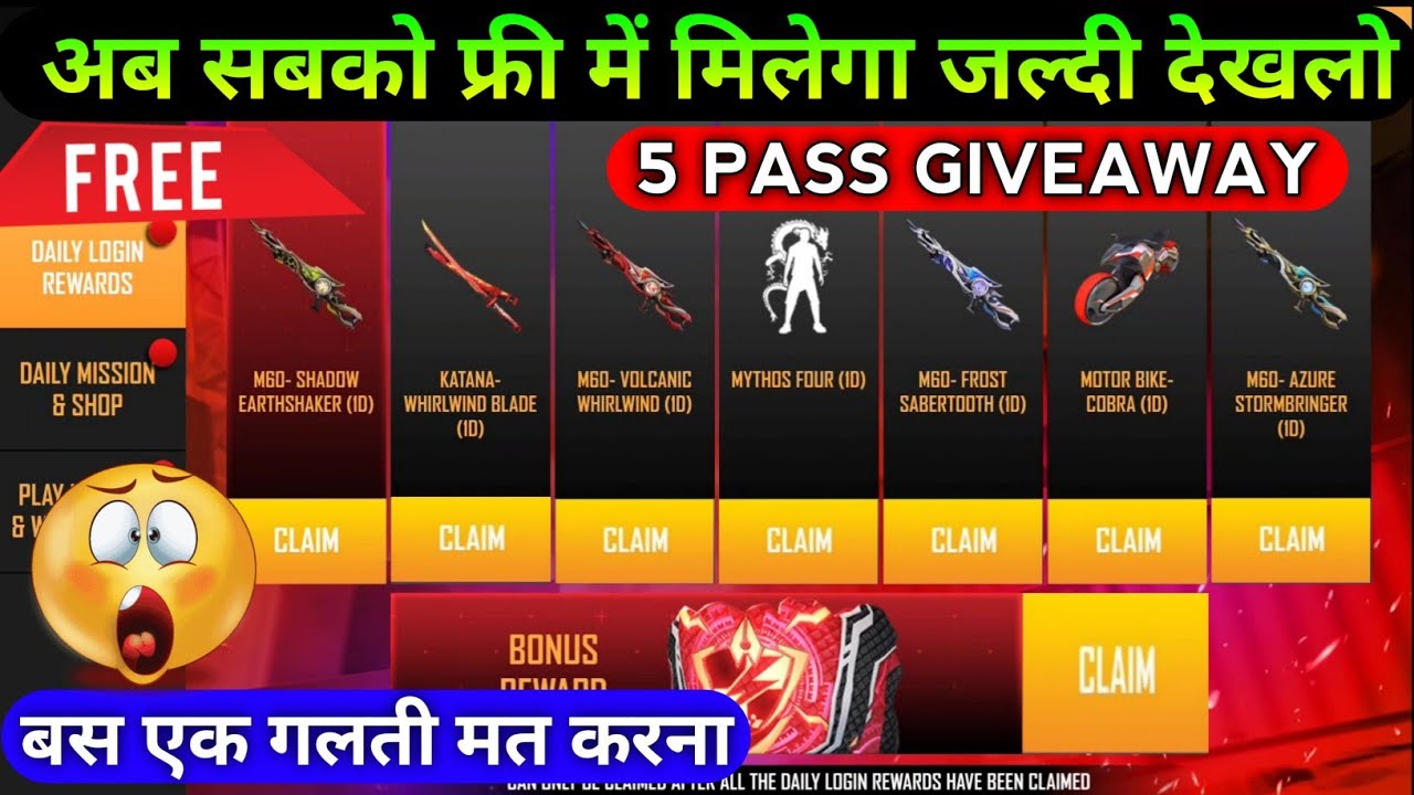 free fire rampage pass giveaway
