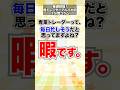 【報告】専業トレーダーは、全然忙しくないです!!!#投資 #副業 #脱サラ #shorts #バイナリー #バイナリーオプション #FX #お金 #fire #お金を増やす #ゆっくり解説