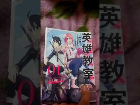漫画英雄教室紹介