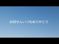 映画お母さんいつもありがとう