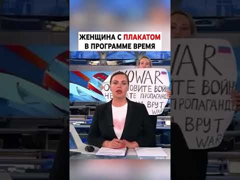 Пропаганда здесь мин. Женщина с плакатом Мем. Мем с плакатом нет войне в эфире. Мем с женщиной с плакатом первый канал. Украинские женщины политики на российских каналах.