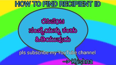 How to findout Recipient id number 