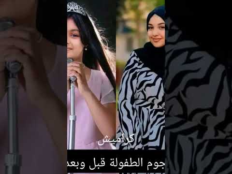 رنده صلاح نجمة كراميش زمان بين الماضي والحاضر