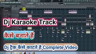 किसी भी गाने का Dj Track कैसे बनाएं || Song Ka Dj Track Kaise Kate || How To Make Karaoke Dj Track screenshot 3