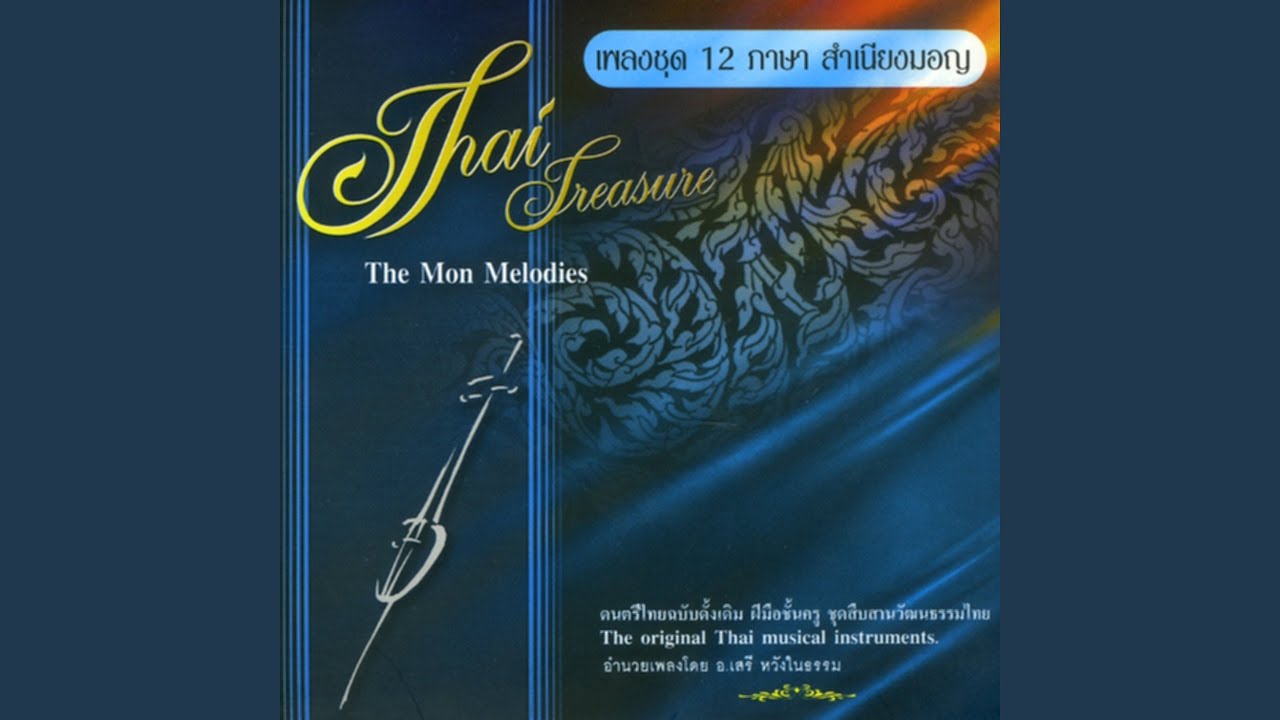 ราตรีประดับดาว