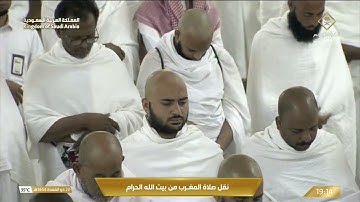 صلاة المغرب الاثمين 23-11-1444هـ الشيخ ماهر المعيقلي    -    ‏أواخر سورة التوبة[ 124 - 129]