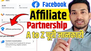 Facebook Affiliate Partnerships Kya Hai | इससे Earning कैसे होती है | A to Z पूरी जानकारी 2026