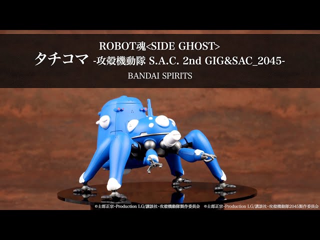 ROBOT魂〈SIDE GHOST〉 タチコマ-攻殻機動隊 S.A.C. 2nd GIG＆SAC_2045