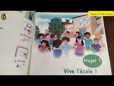 حلول دفتر الانشطة لغة فرنسية للسنة الثالثة ابتدائي الصفحة 6
