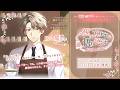 想い想われ、悟り悟られ。-軽薄×純情-(CV:土門熱)サンプルボイス