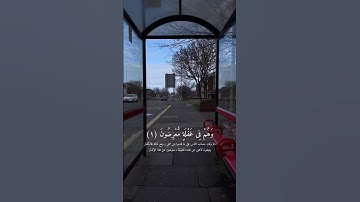 قارئ : إبراهيم الجبرين | سورة : الأنبياء | اقْتَرَبَ لِلنَّاس حِسابُهم وَهم فِي غَفلَة مُعرِضون 🎧🤍