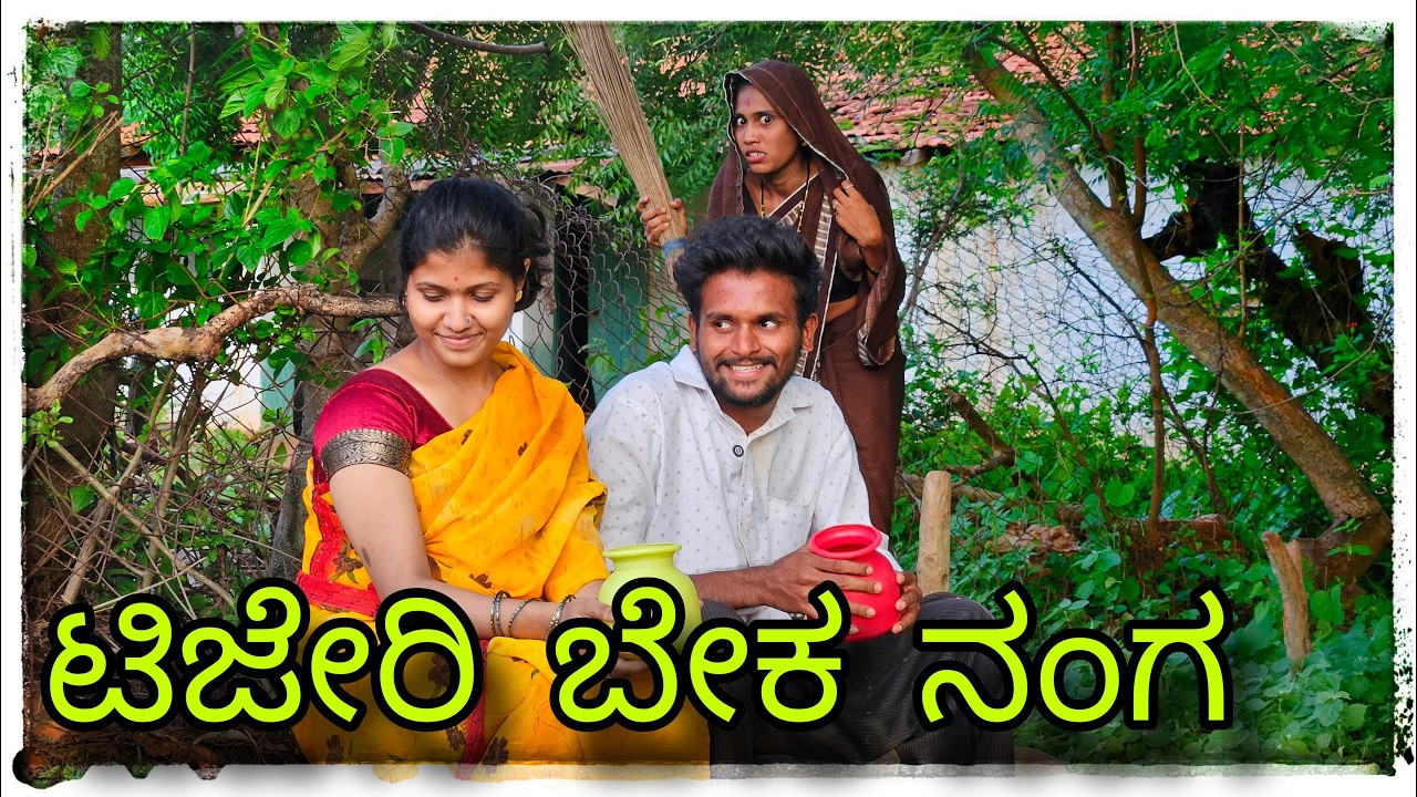 (ಸಂಸೆ ಪಡಾತಿ ನನ್ನ ಮೇಲೆ ಎಪ್ಪಾ ದೇವ್ರೇ) @mukaleppavolg1407