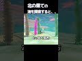 北の果ての海を探索すると、、【マリオオデッセイ】#マリオ #マリオオデッセイ #スーパーマリオオデッセイ