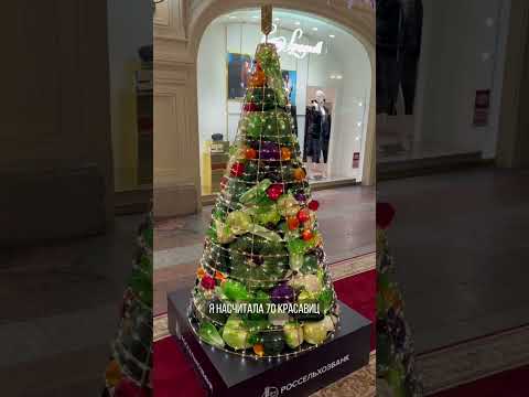 Самые необычные новогодние ёлочки в ГУМ #shortvideo #shorts #новыйгод #новый2024 #гум #обзорымосква